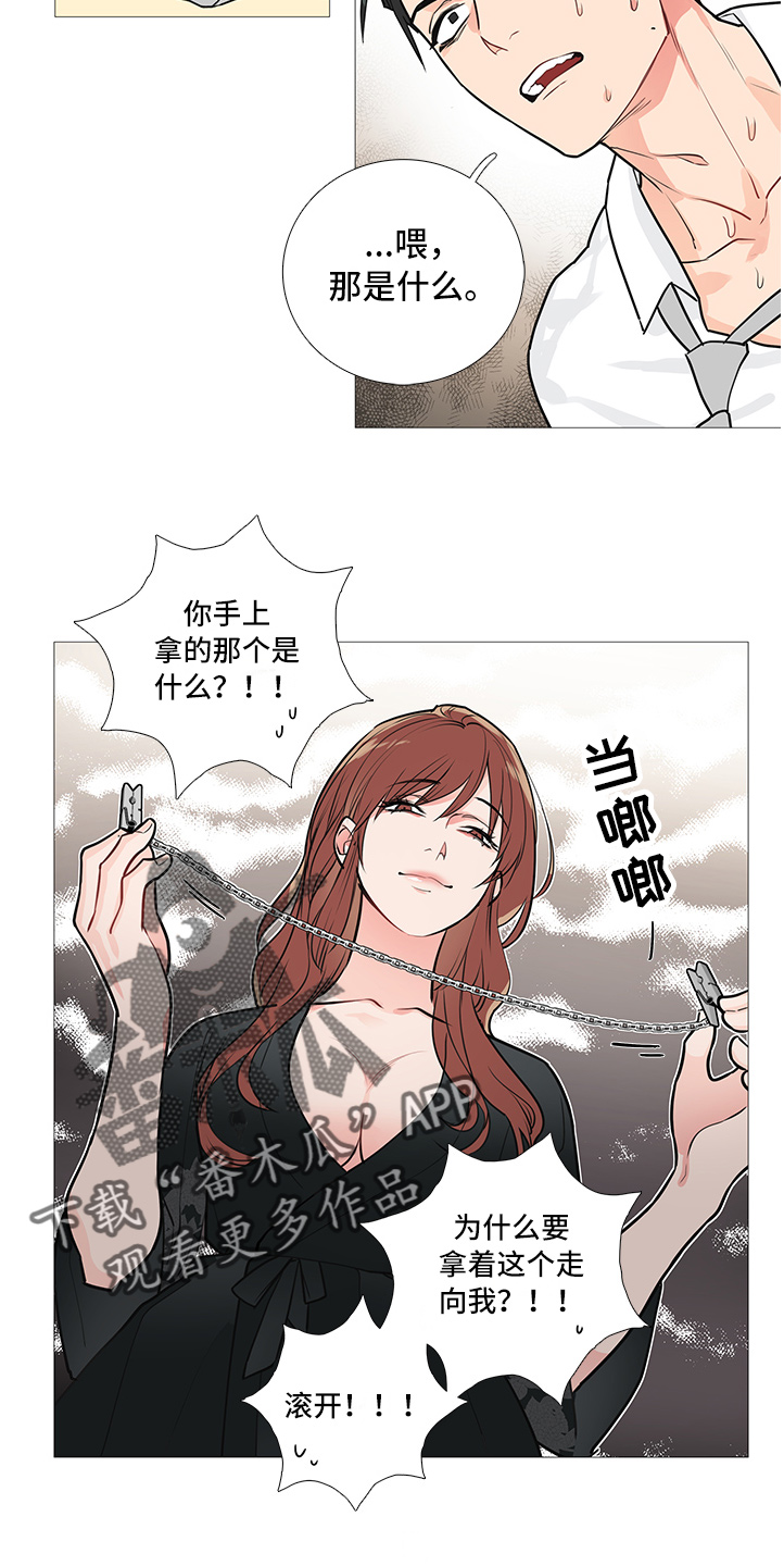 囚笼漫画漫画,第32章：疯女人1图