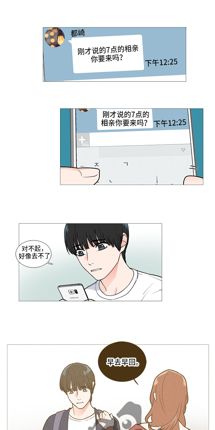 囚笼之爱完整版漫画,第40章：要去1图