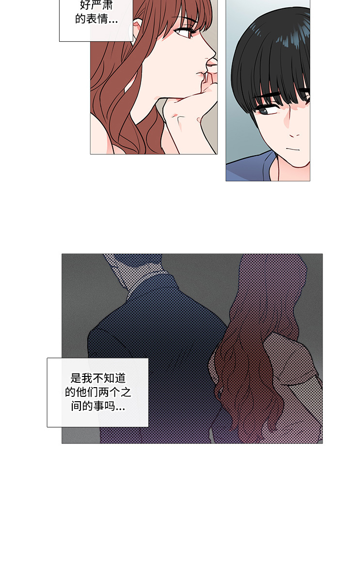 囚笼之爱漫画完整版在哪里看漫画,第6章：卞教授2图