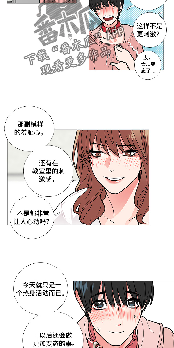 囚笼正传韩漫在哪里看漫画,第23章：打不开1图