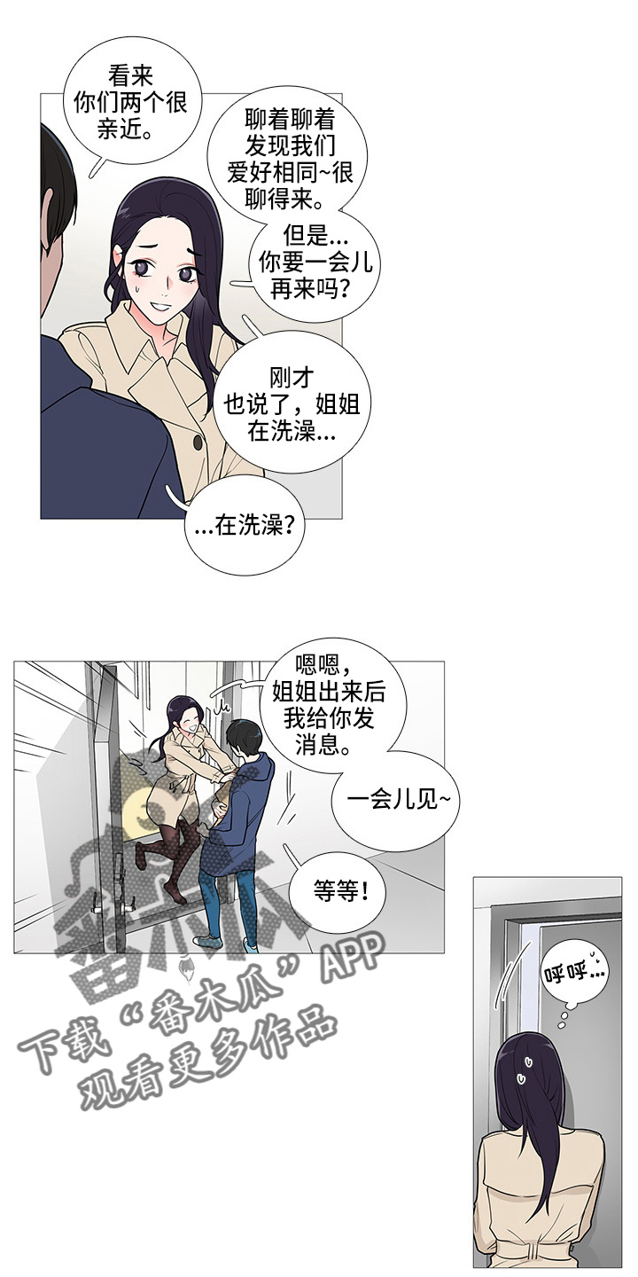 囚鸟漫画,第62章：撞见2图