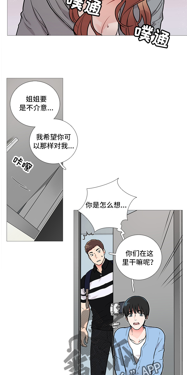 囚笼正传漫画漫画,第19章：猫腻1图