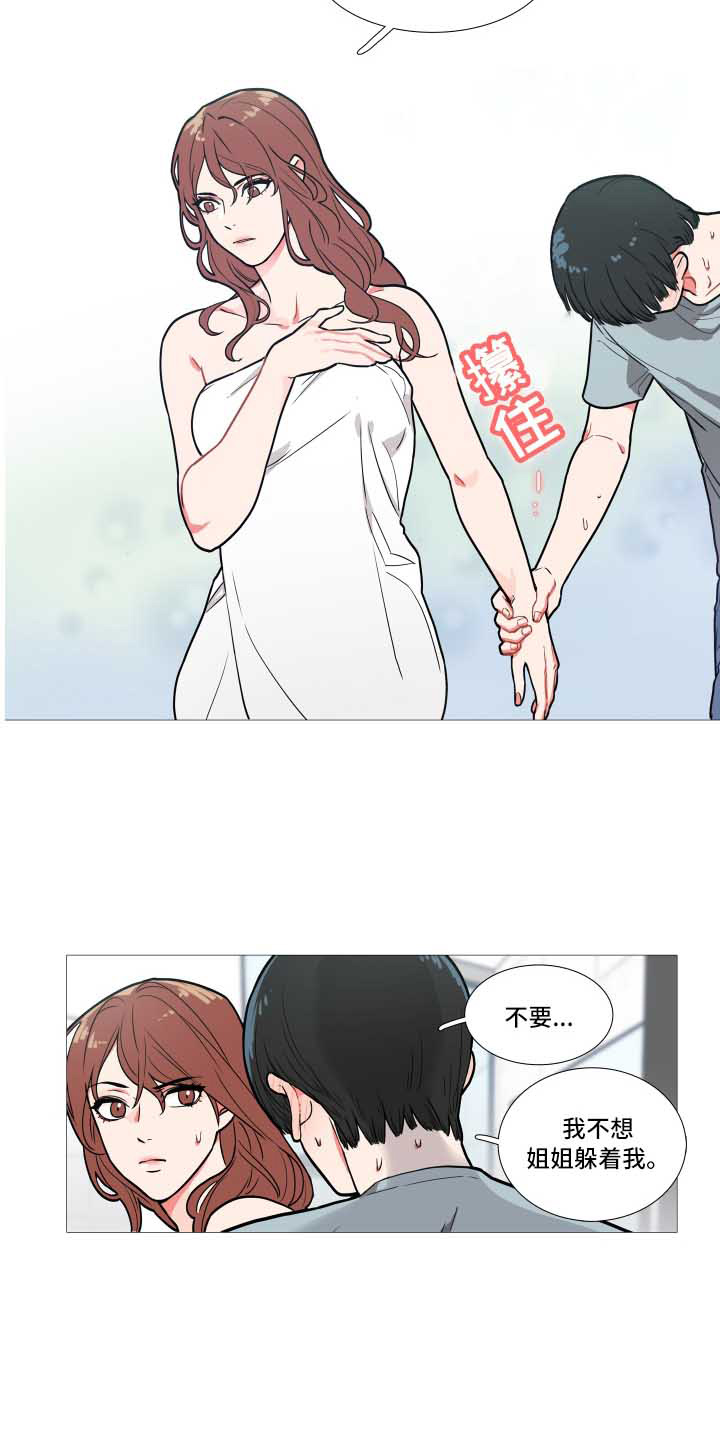 囚笼正传漫画,第2章：多多关照1图