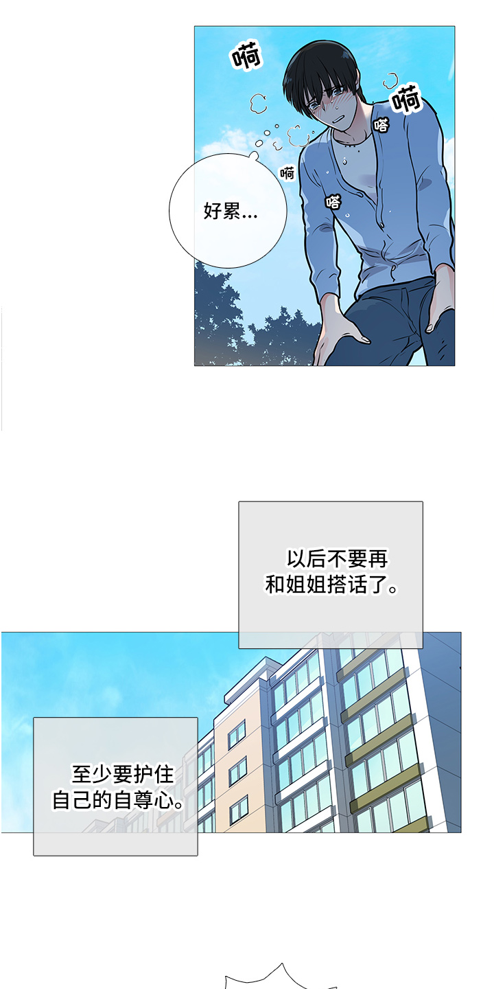 囚笼正传讲了什么内容漫画,第18章：爆发1图