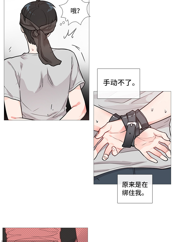 囚笼正传在哪看完整漫画,第12章：惩罚1图