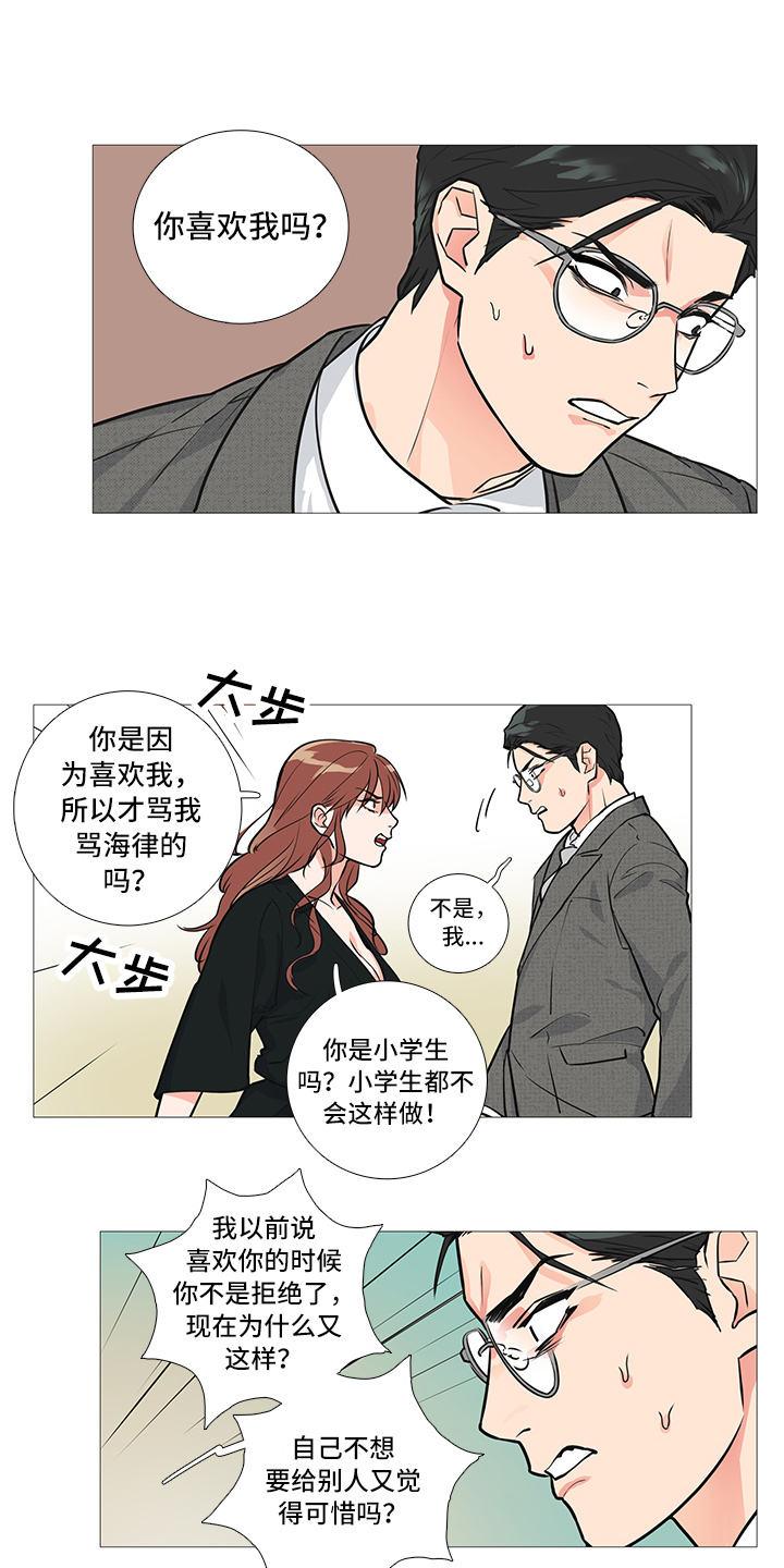 囚笼正传漫画,第31章：不会来1图