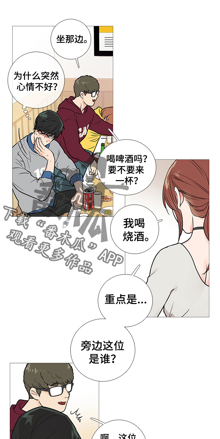 囚笼正传114漫画,第28章：欢迎会1图