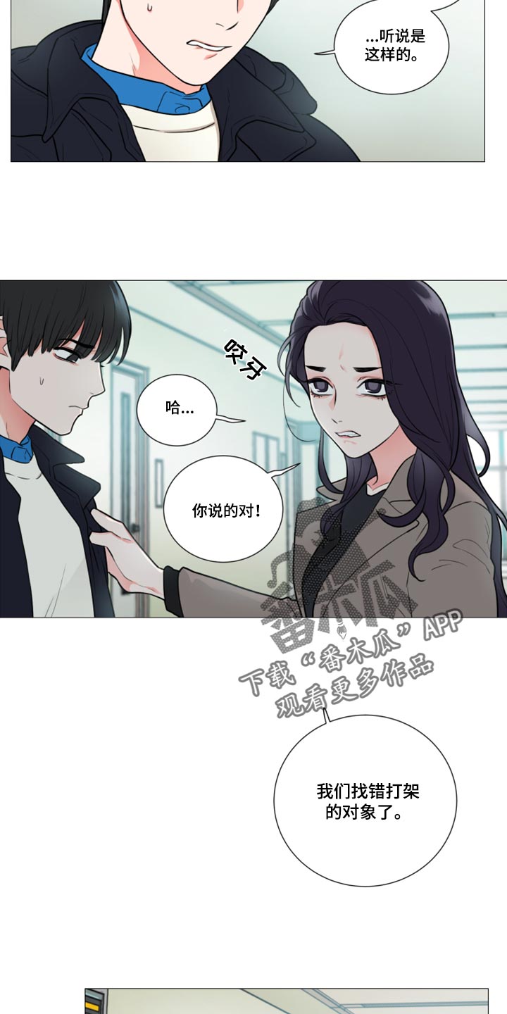 囚笼2漫画,第95章：什么事都不会发生1图