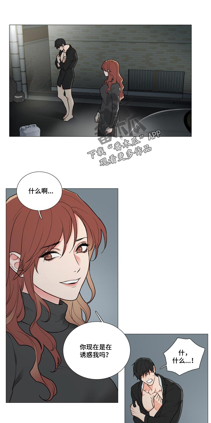 囚笼电视连续剧漫画,第91章：帮帮我1图