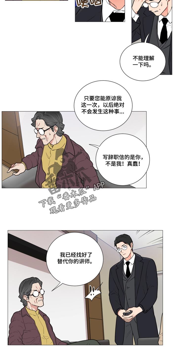囚笼正传漫画,第96章：替代你的讲师1图