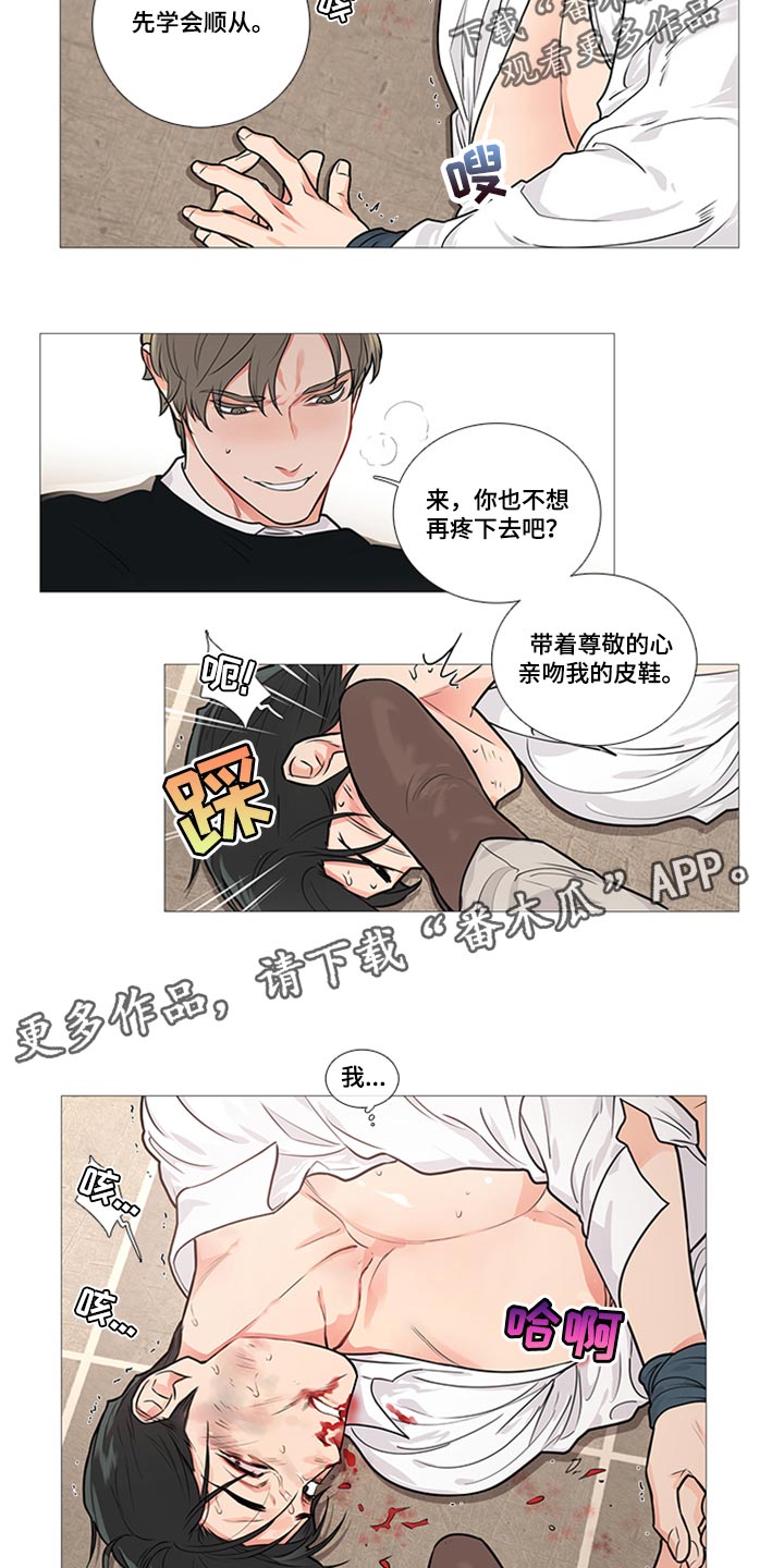 囚笼正传漫画,第86章：我得逃跑1图