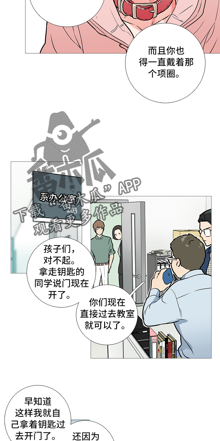 囚笼正传韩漫在哪里看漫画,第23章：打不开2图