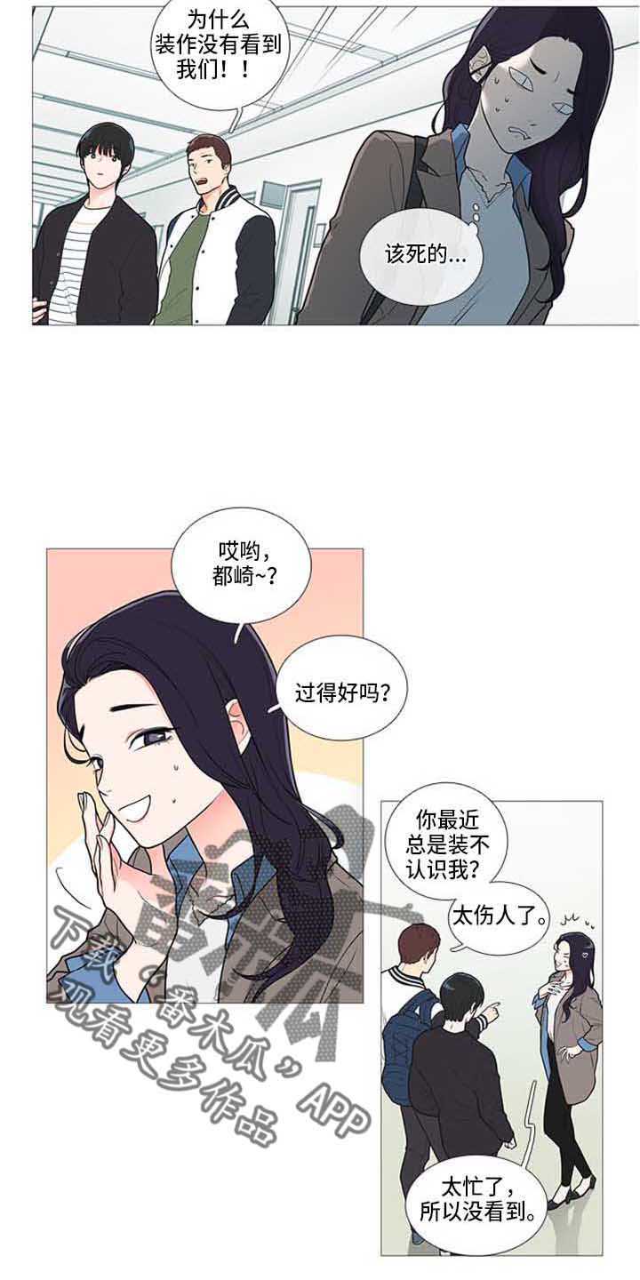 囚笼正传全集漫画,第80章：停课2图