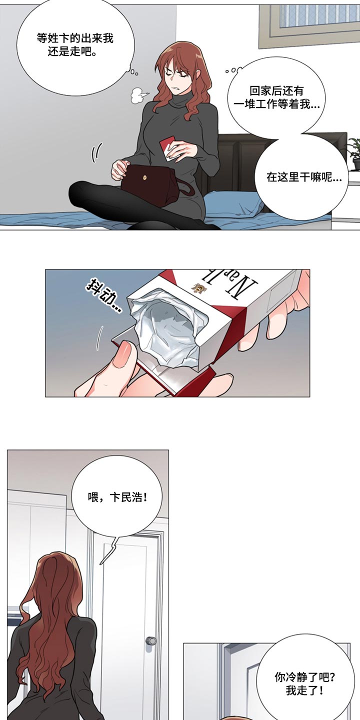 囚笼电视连续剧漫画,第91章：帮帮我1图