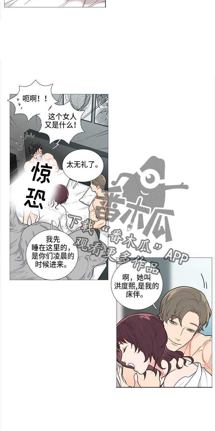 囚笼孽情分集剧情介绍漫画,第76章：这我家2图