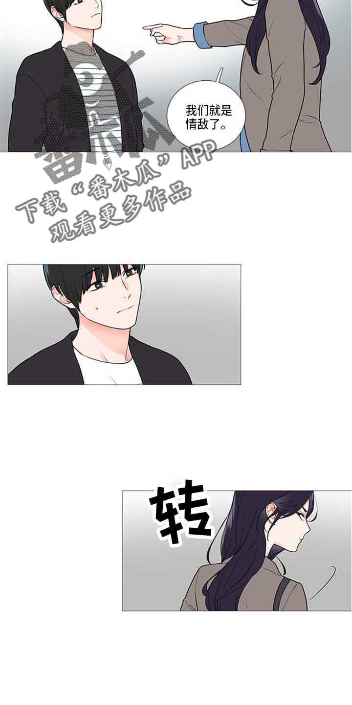 囚笼效应漫画,第81章：情敌2图