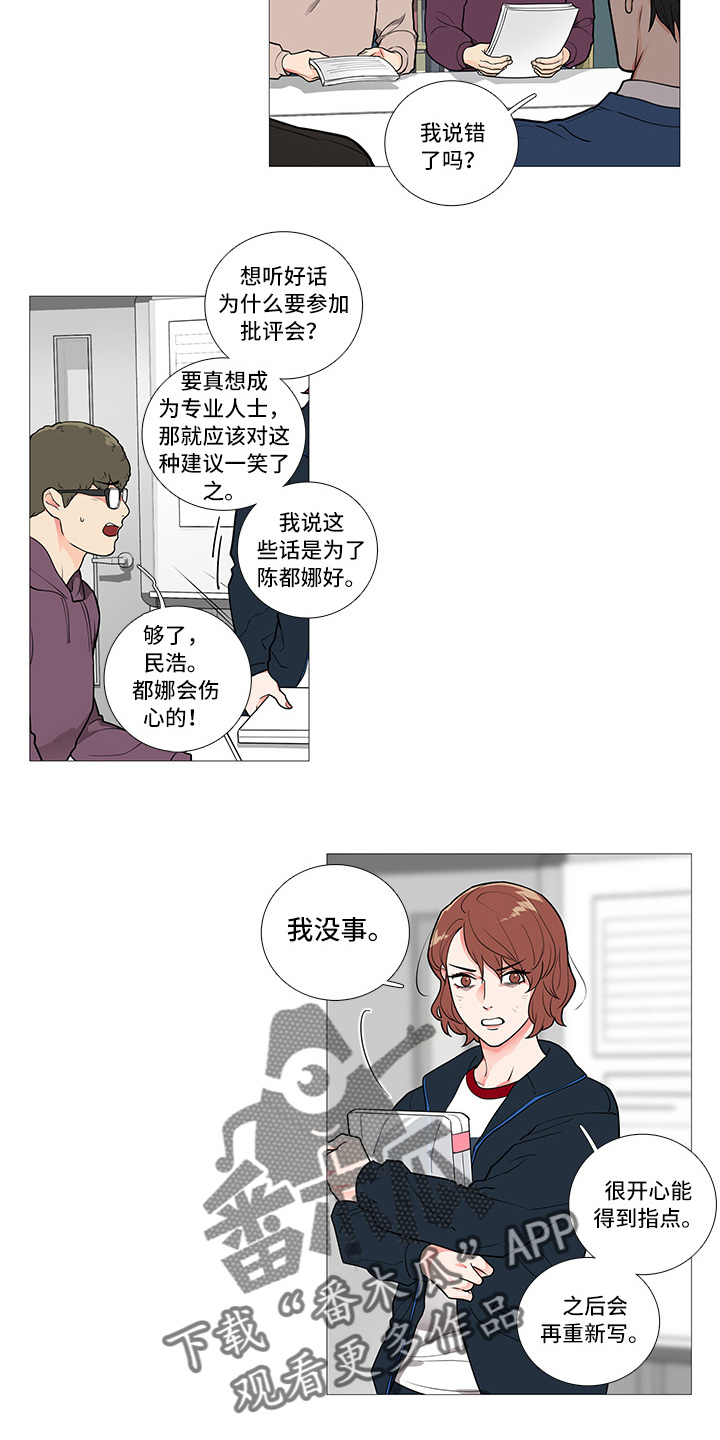 囚笼电视连续剧漫画,第53章：恼火2图