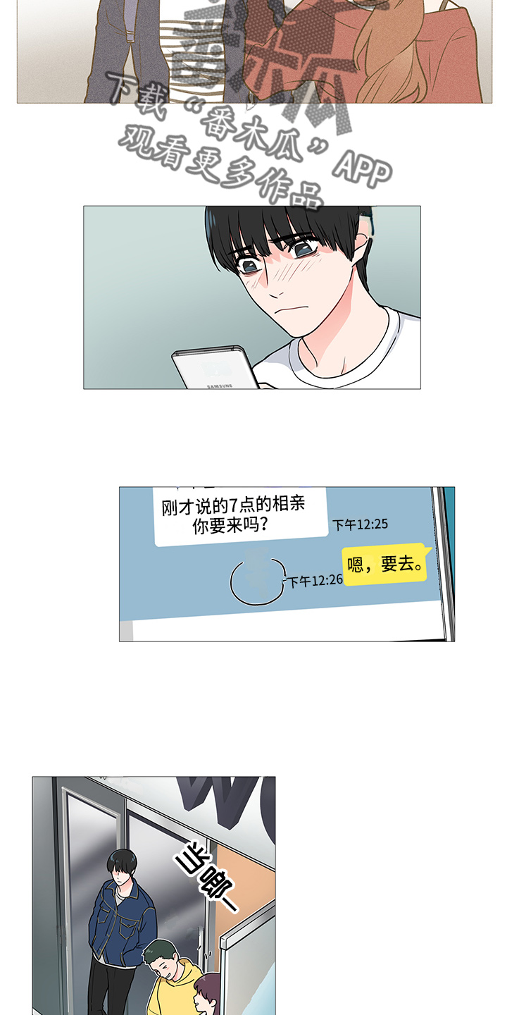 囚笼之爱完整版漫画,第40章：要去2图