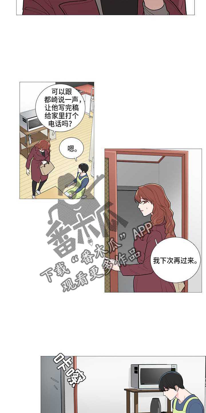 囚笼2漫画,第73章：电话1图