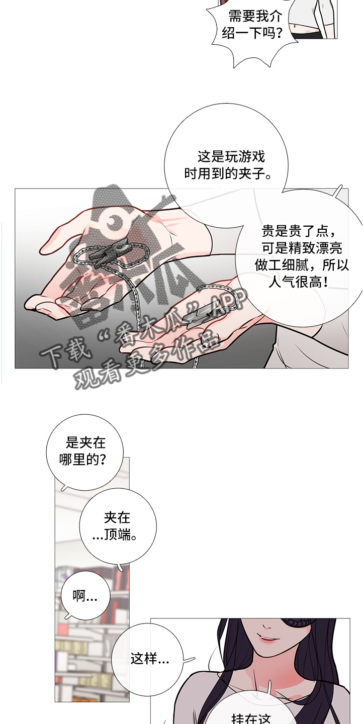 囚笼正传讲什么漫画,第27章：买道具1图