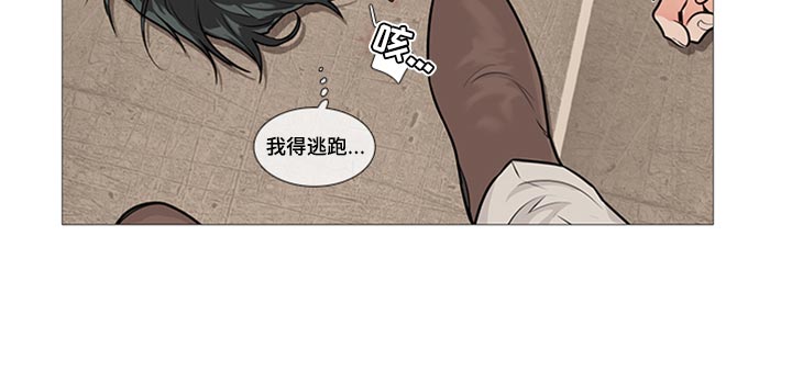 囚笼正传漫画,第86章：我得逃跑2图