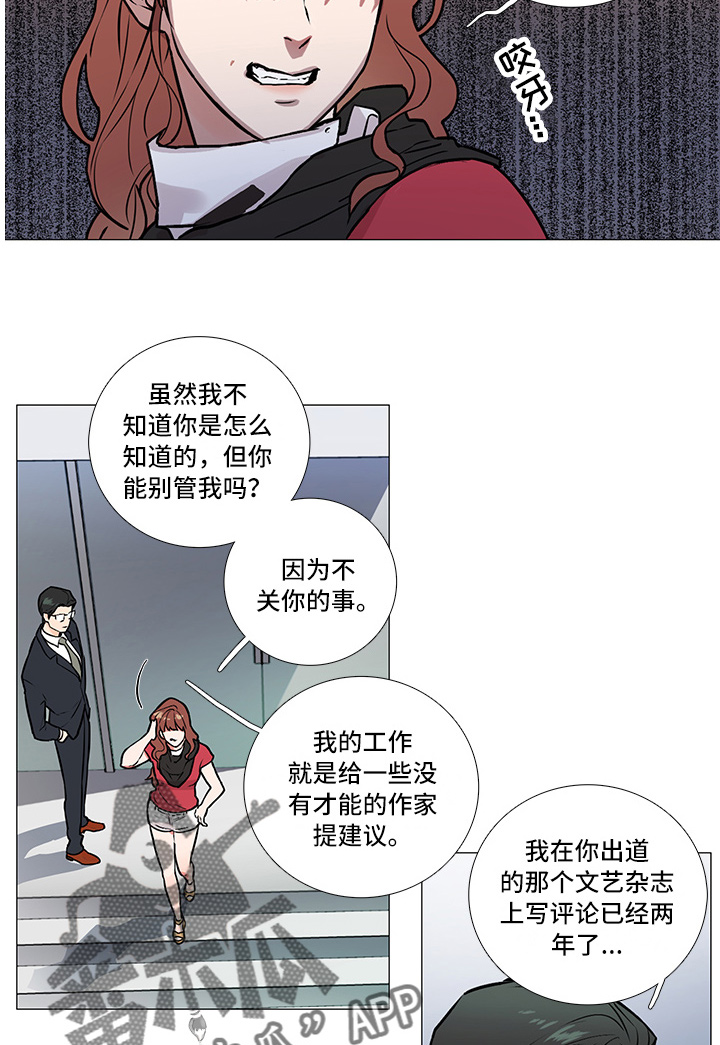 囚笼正传漫画,第9章：嘲讽2图