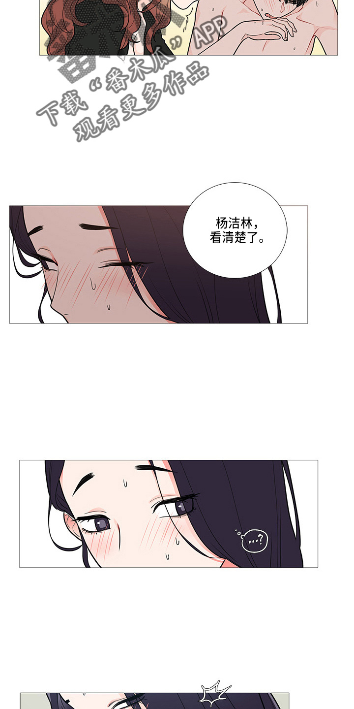 囚笼是什么意思漫画,第66章：证明2图