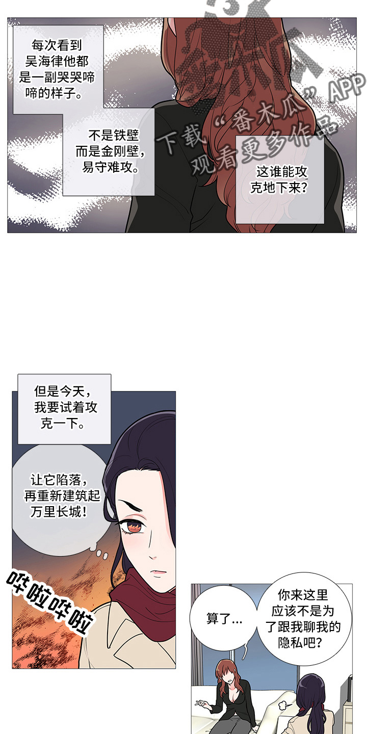 囚笼电影免费观看完整版漫画,第59章：嗨！1图