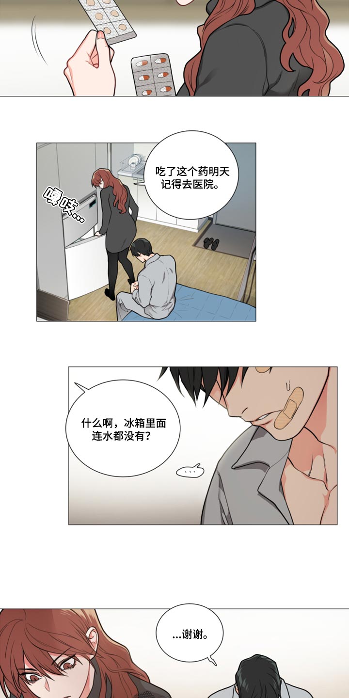 囚笼效应漫画,第93章：我也爱你1图