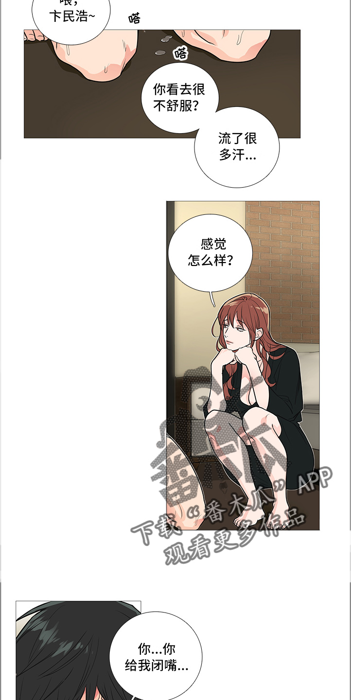 囚笼正传讲什么漫画,第33章：好玩吗1图