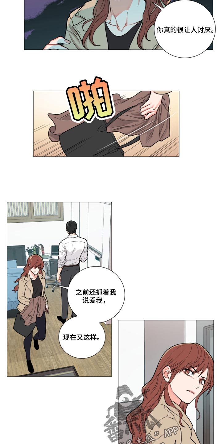 囚笼孽情分集剧情介绍漫画,第98章：自作自受2图