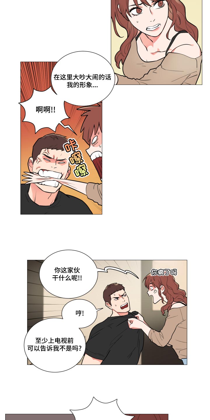 囚笼by半人间免费阅读漫画,第112章：晕倒2图