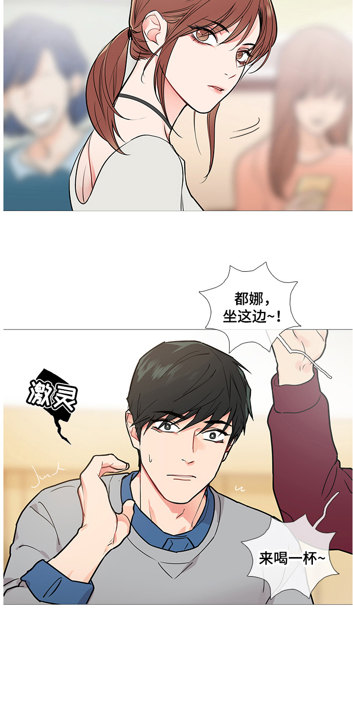 囚笼之爱漫画完整版在哪里看漫画,第28章：欢迎会2图