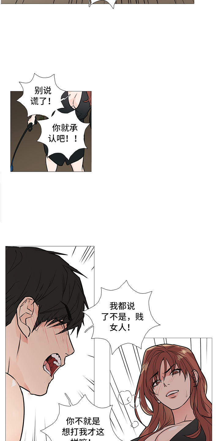 囚笼正传讲了什么内容漫画,第35章：下次见1图