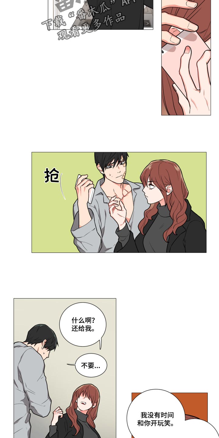 囚笼正传漫画,第93章：我也爱你2图