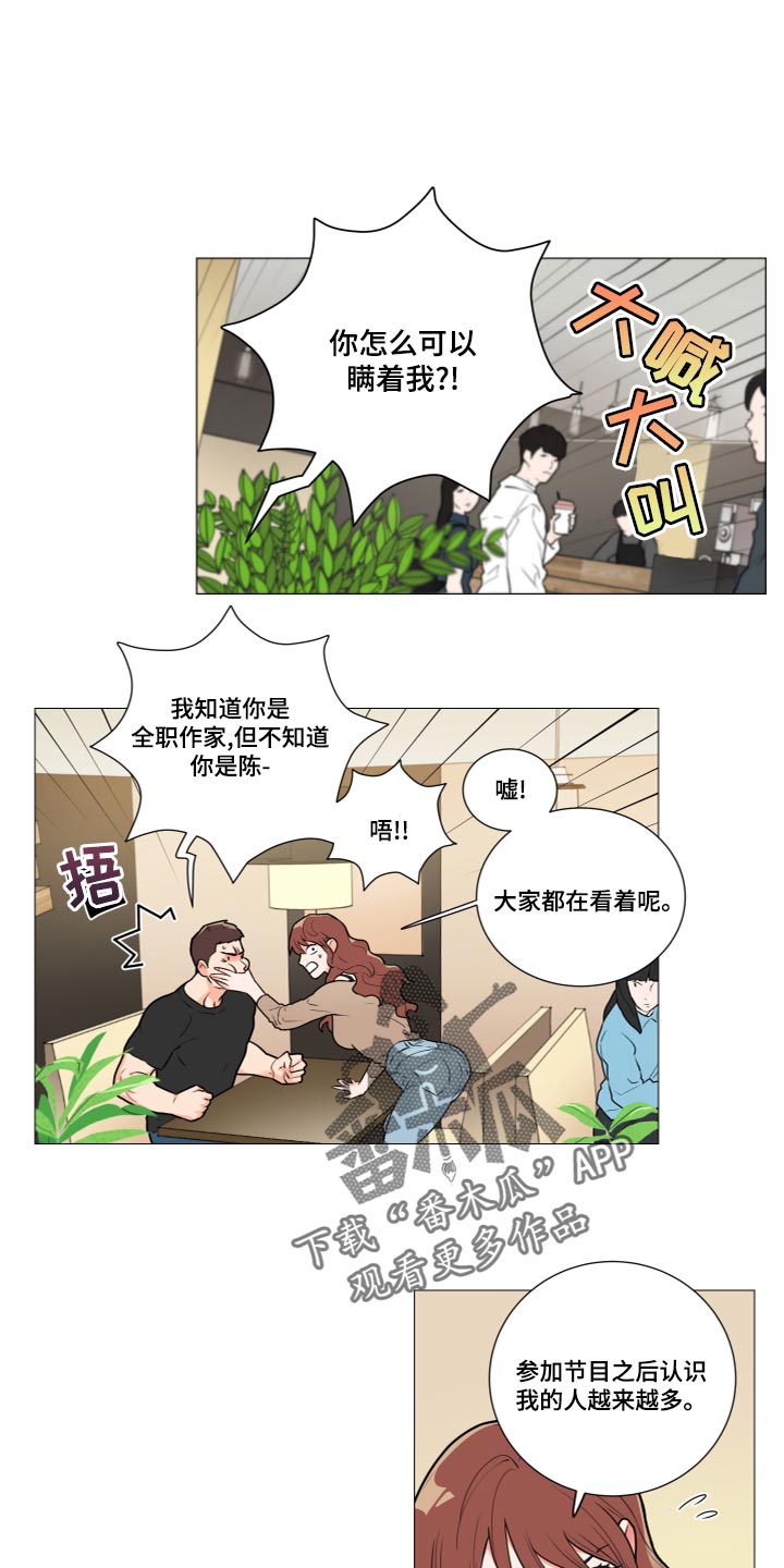 囚笼by半人间免费阅读漫画,第112章：晕倒1图