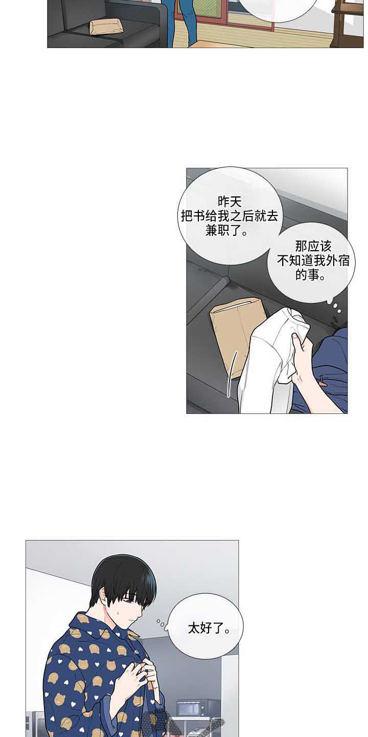 囚笼正传漫画,第70章：礼物2图