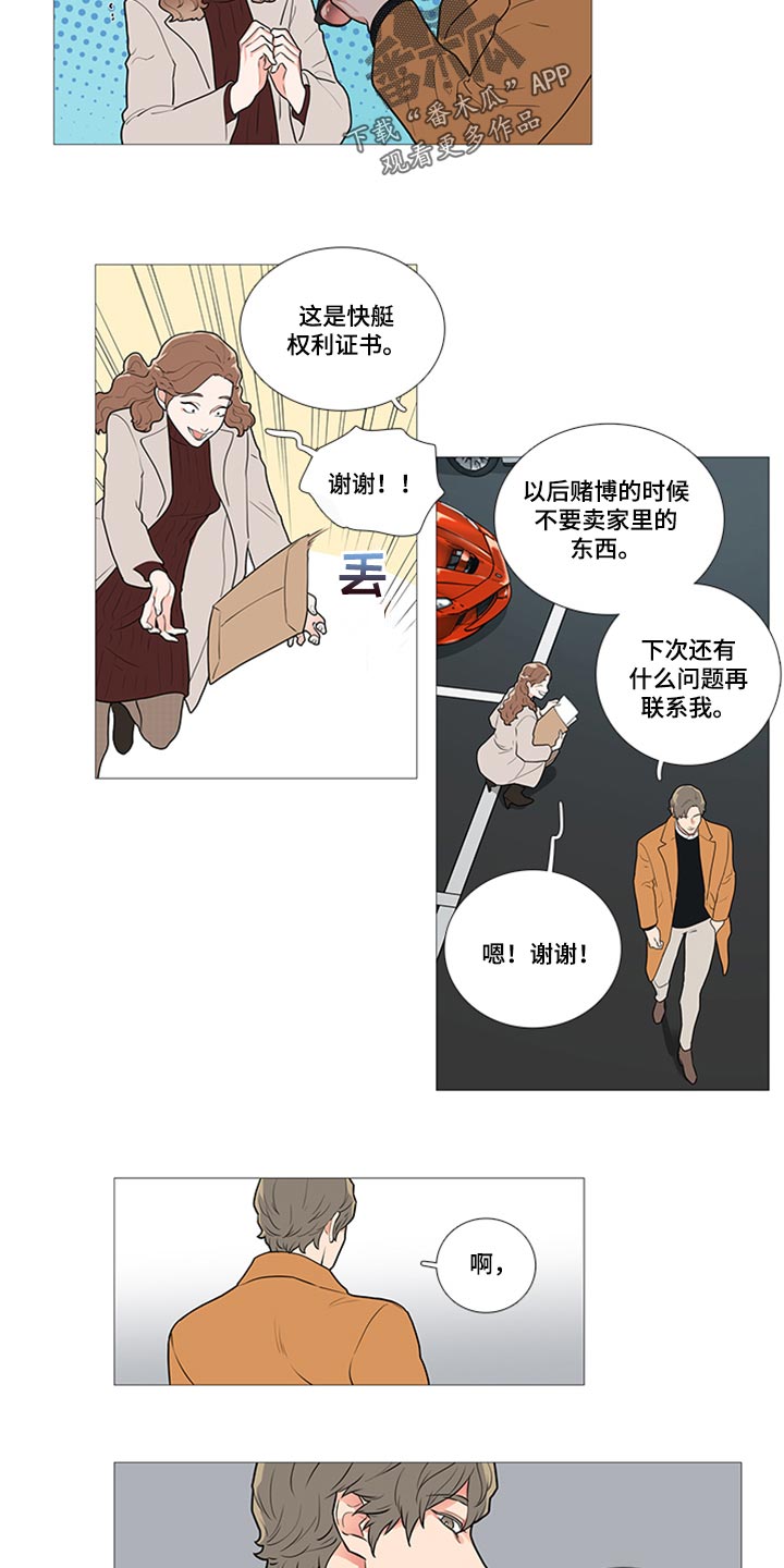 囚笼之爱漫画完整版在哪里看漫画,第85章：这是梦2图