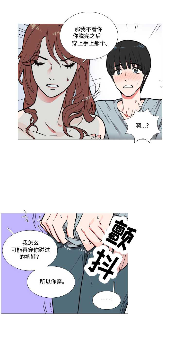 囚笼正传漫画,第2章：多多关照1图