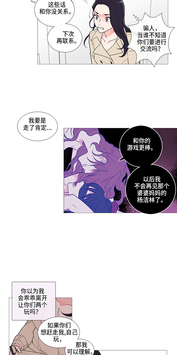 囚笼电视剧漫画,第64章：一起玩1图