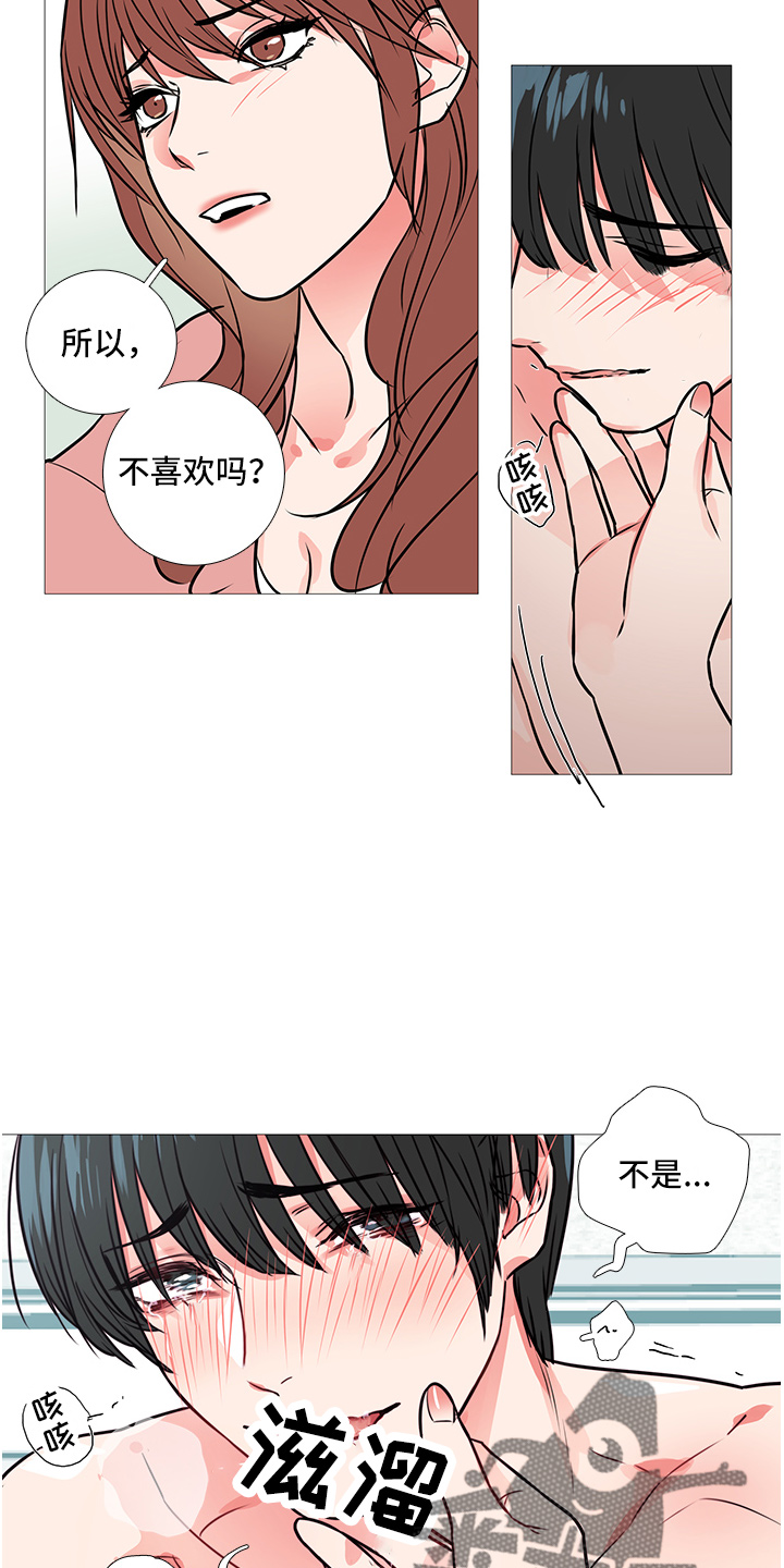 囚笼正传漫画,第22章：奖励1图