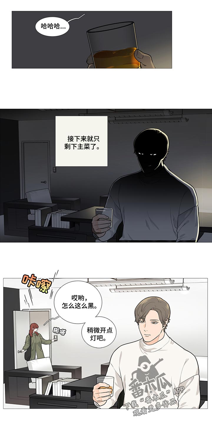 囚笼之爱漫画完整版在哪里看漫画,第83章：我就要拿走了1图