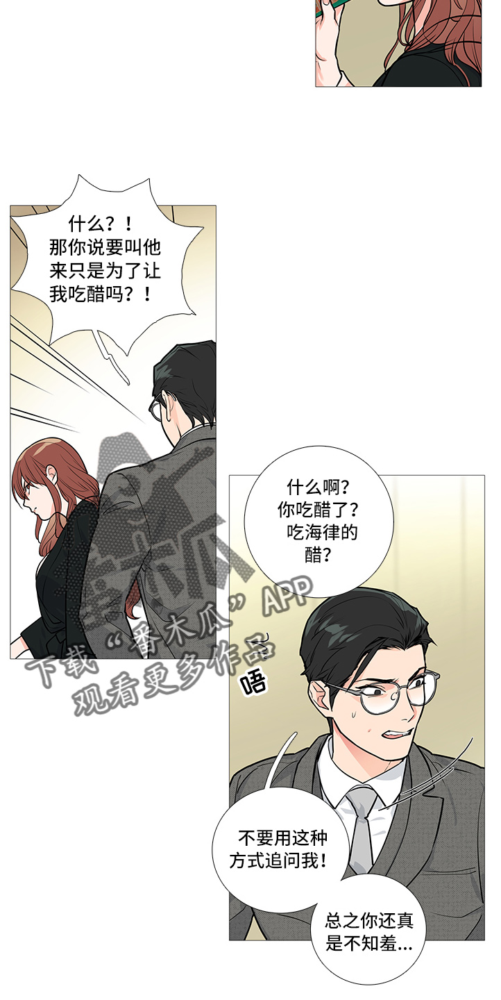 囚笼正传漫画,第31章：不会来1图