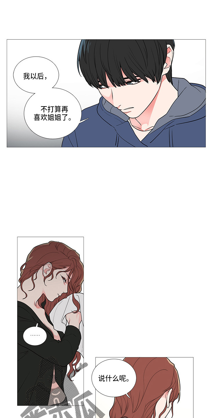 囚笼正传完结了吗漫画,第63章：吃醋？2图