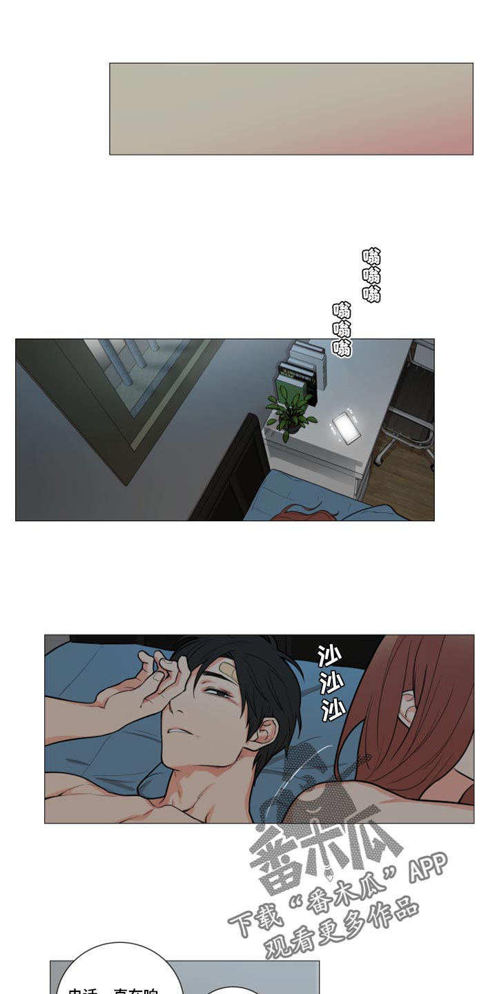 囚笼正传漫画,第93章：我也爱你1图