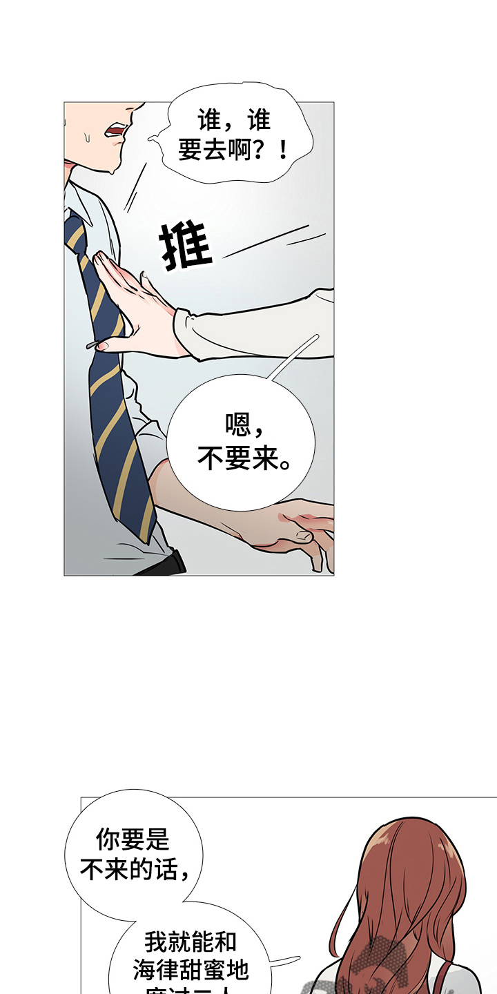 囚笼by半人间小说免费漫画,第29章：约见2图