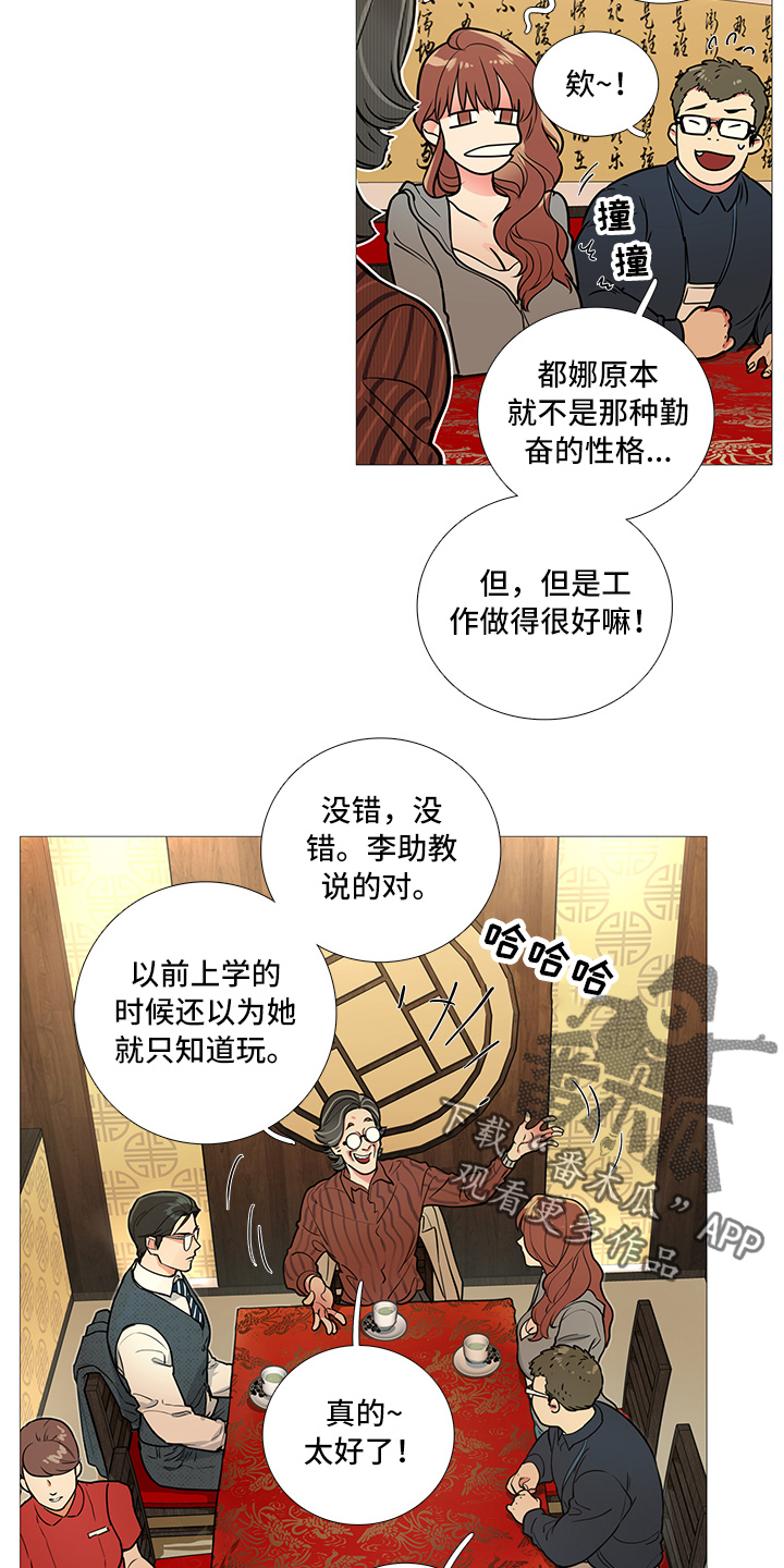 囚笼by半人间小说免费漫画,第16章：吃饭2图