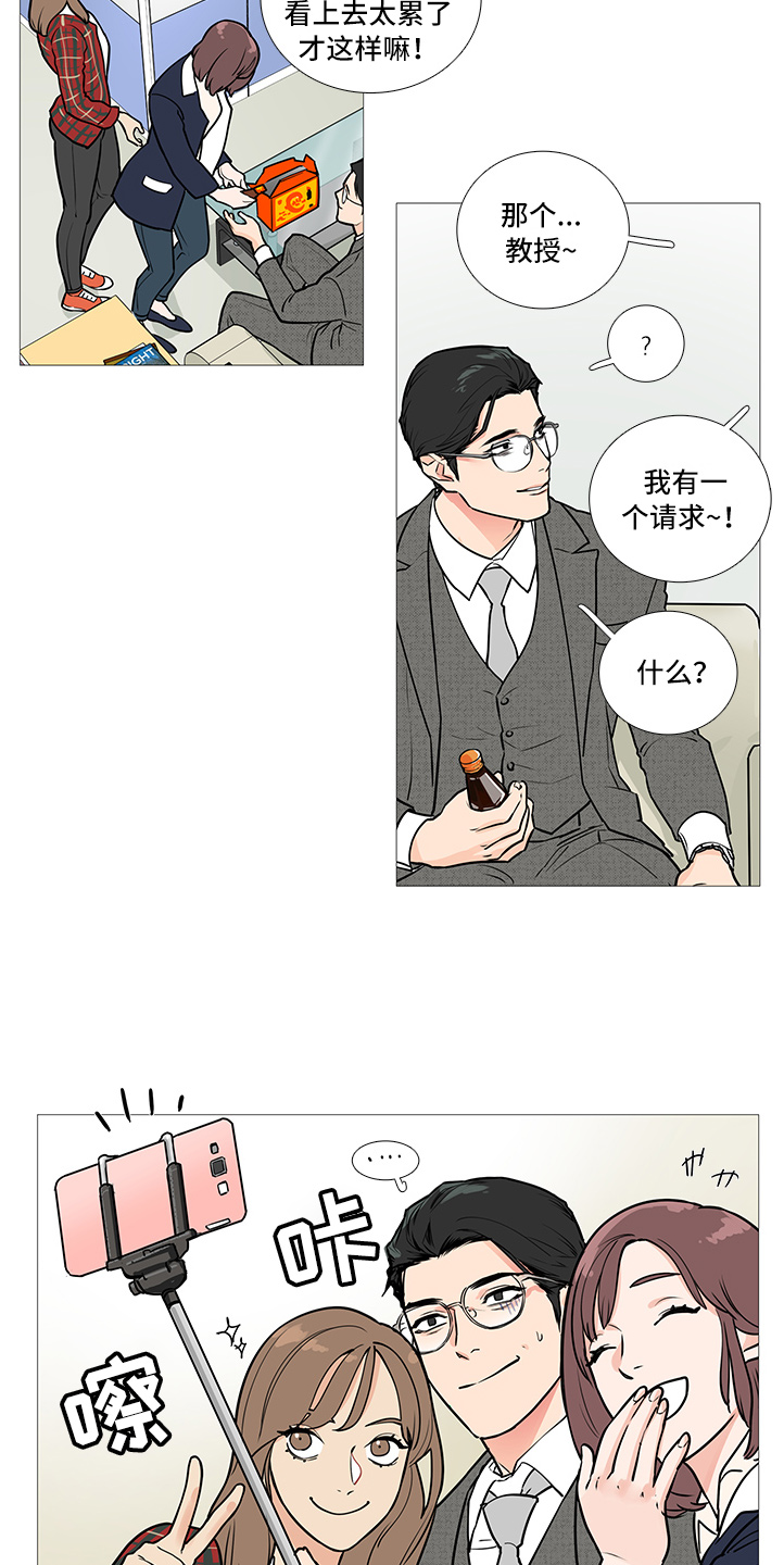 囚笼正传漫画,第30章：报道2图
