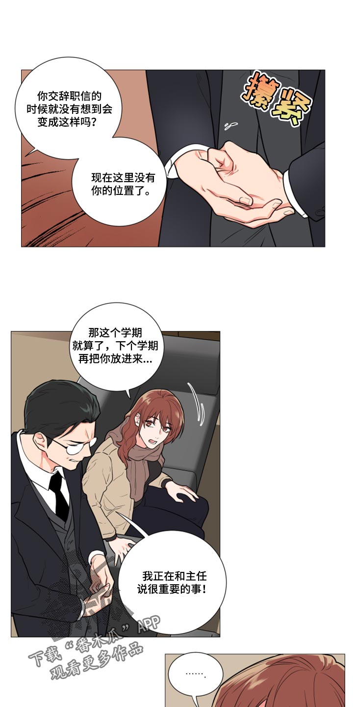 囚笼正传漫画,第96章：替代你的讲师2图