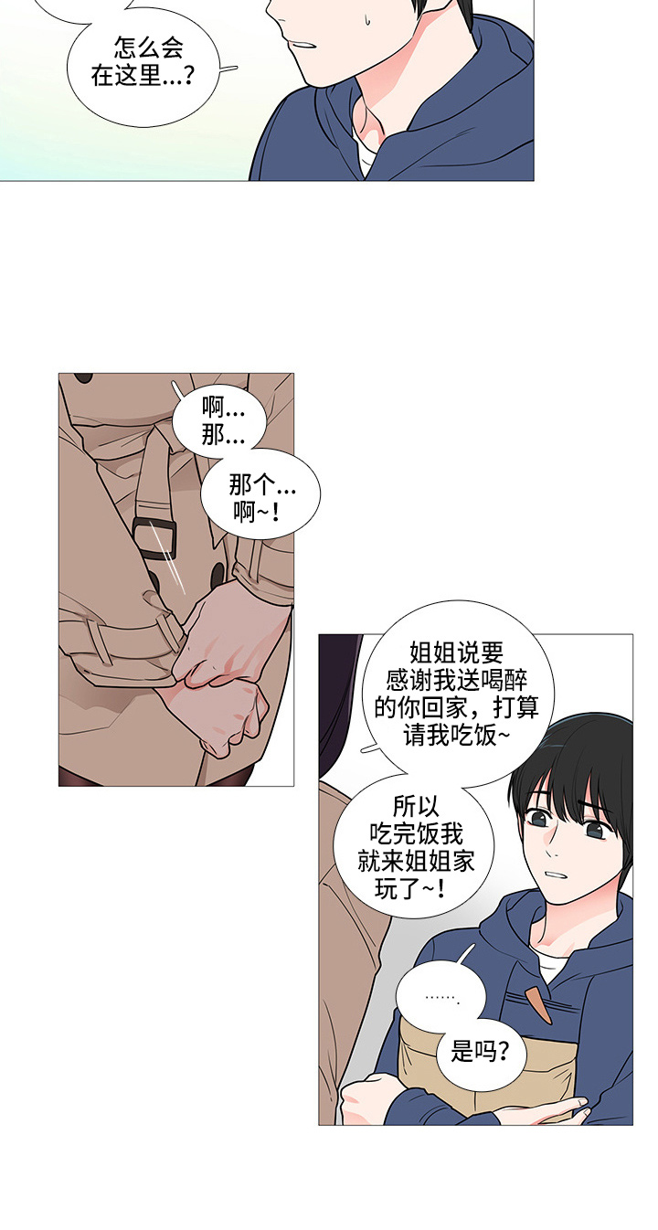 囚鸟漫画,第62章：撞见1图